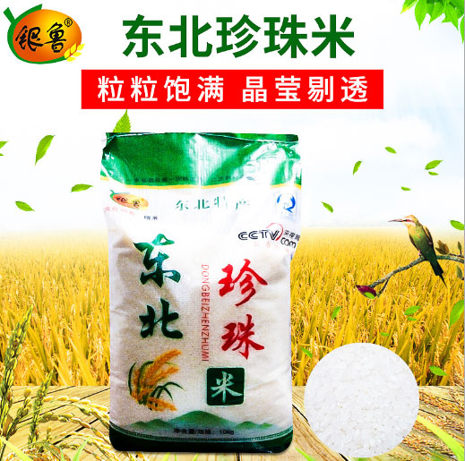 東北珍珠米怎么儲(chǔ)存